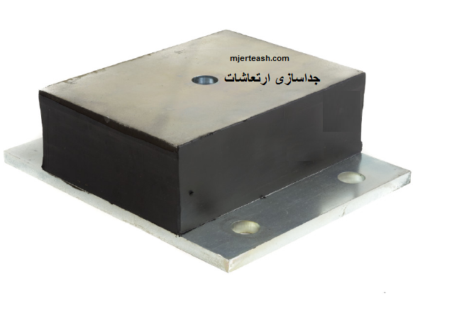 لرزه گیر هواساز